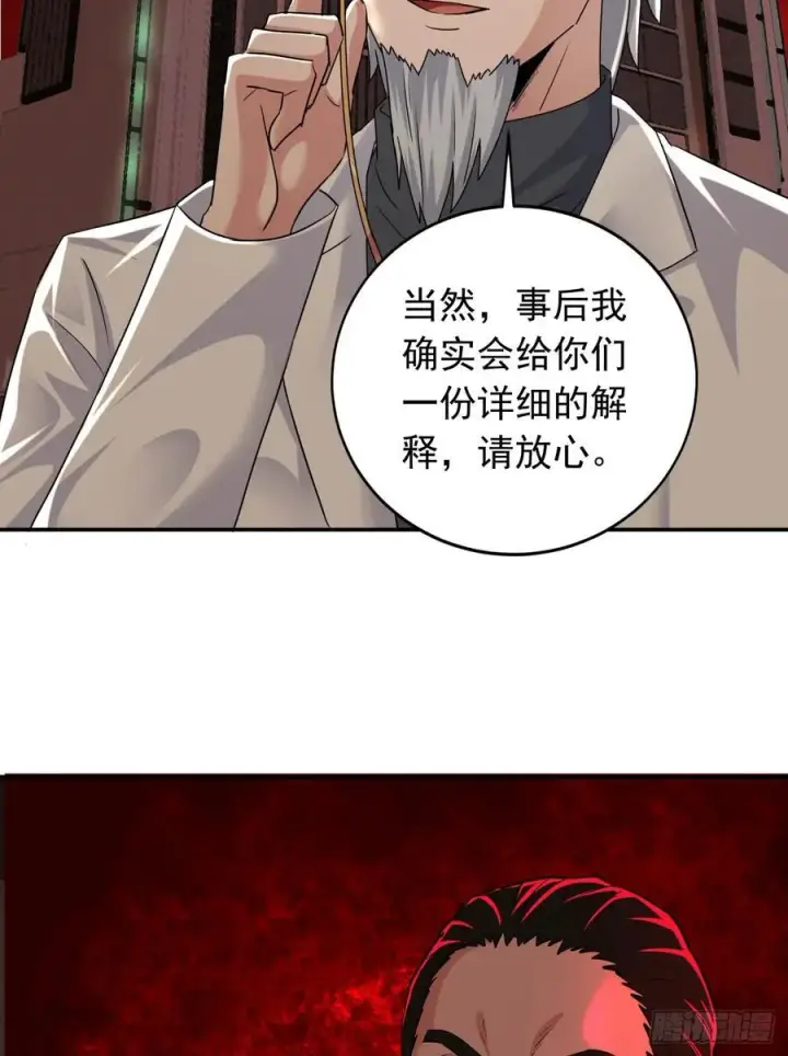 《从红月开始》111 海上国篇：海上国的终焉图33