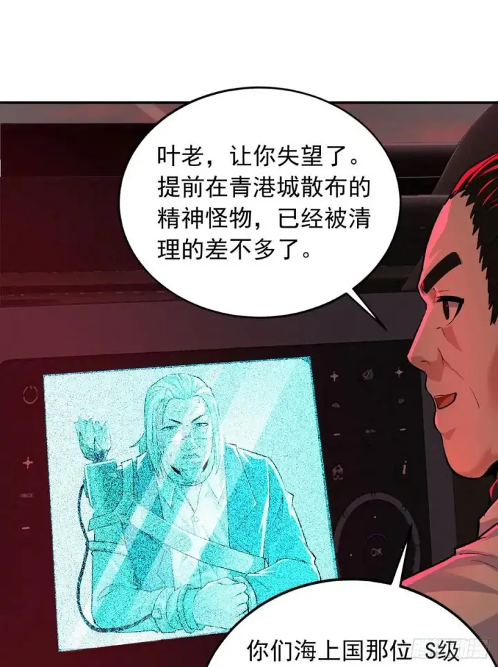 《从红月开始》111 海上国篇：海上国的终焉图35