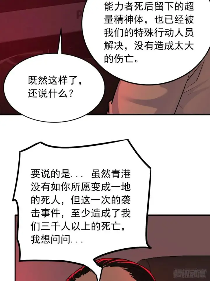 《从红月开始》111 海上国篇：海上国的终焉图36