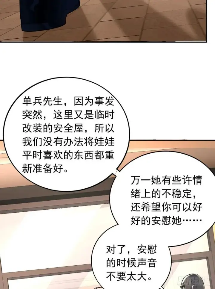 《从红月开始》111 海上国篇：海上国的终焉图41