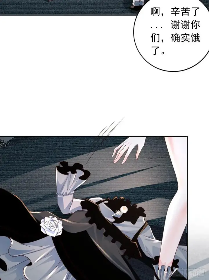 《从红月开始》111 海上国篇：海上国的终焉图44