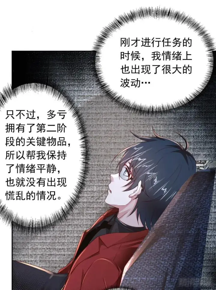《从红月开始》111 海上国篇：海上国的终焉图53