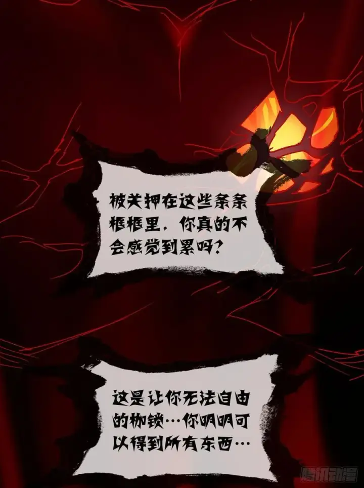《从红月开始》111 海上国篇：海上国的终焉图66
