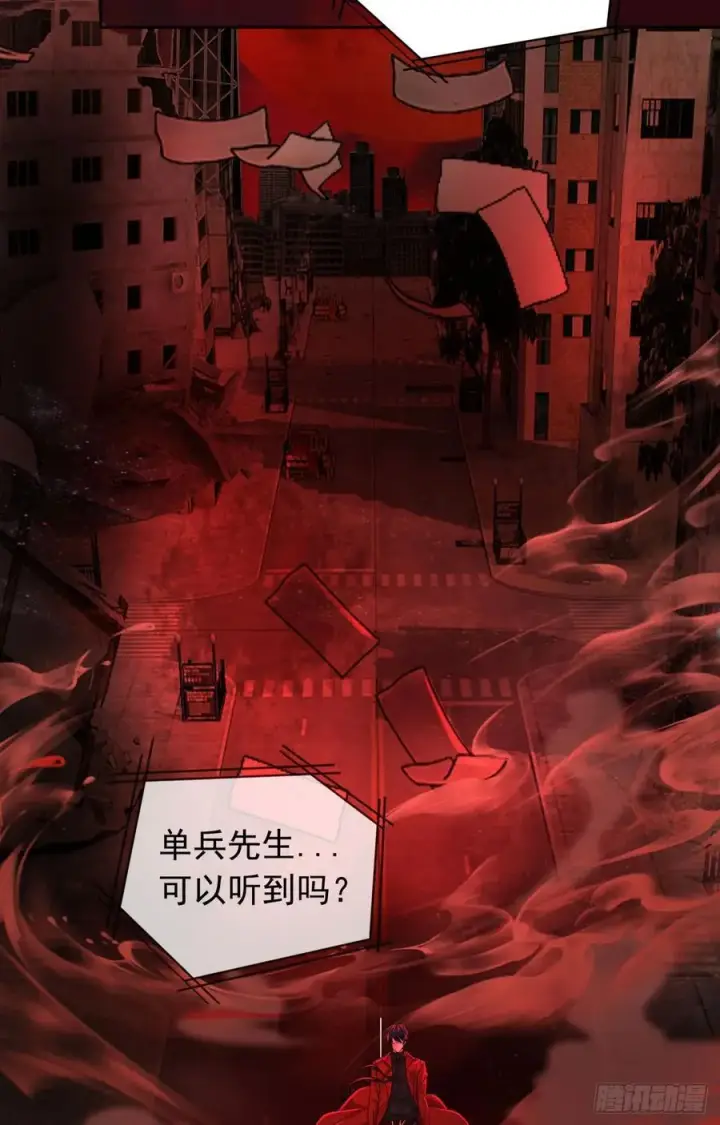 《从红月开始》111 海上国篇：海上国的终焉图8