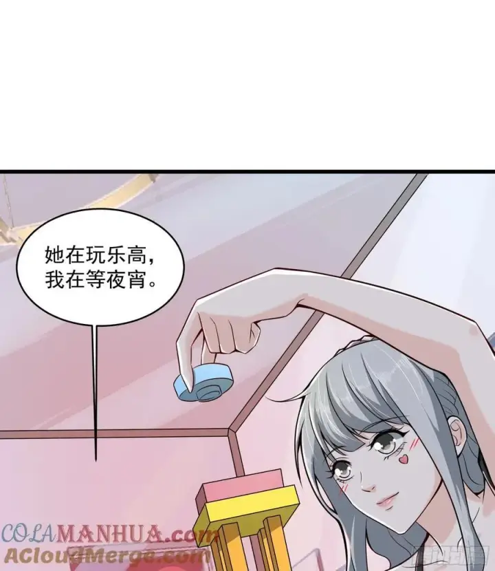 《从红月开始》112 真·约会！！！图13