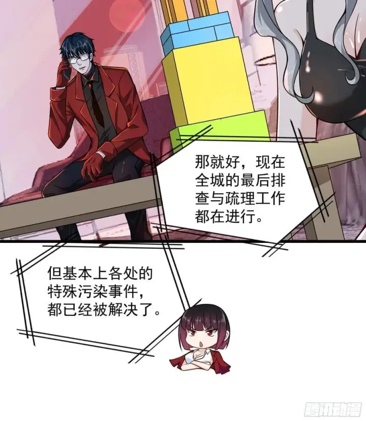 《从红月开始》112 真·约会！！！图14