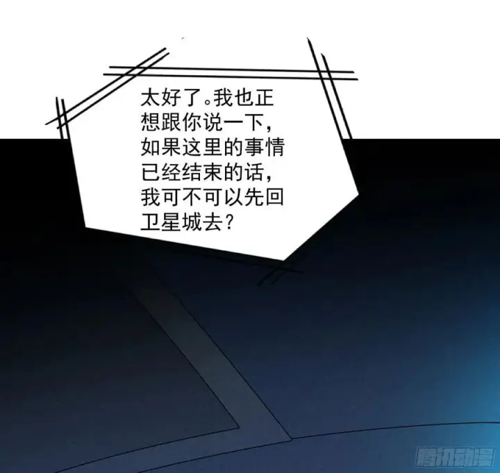 《从红月开始》112 真·约会！！！图15