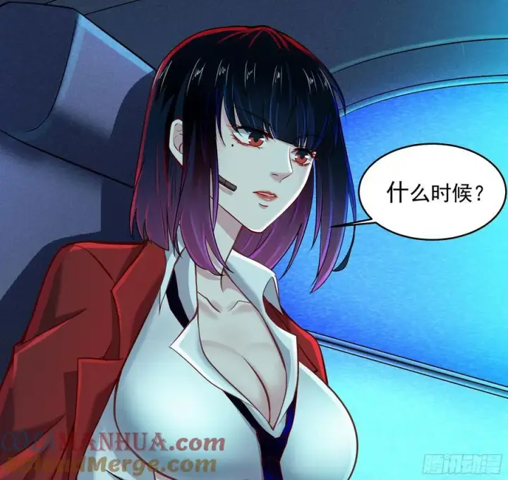 《从红月开始》112 真·约会！！！图16