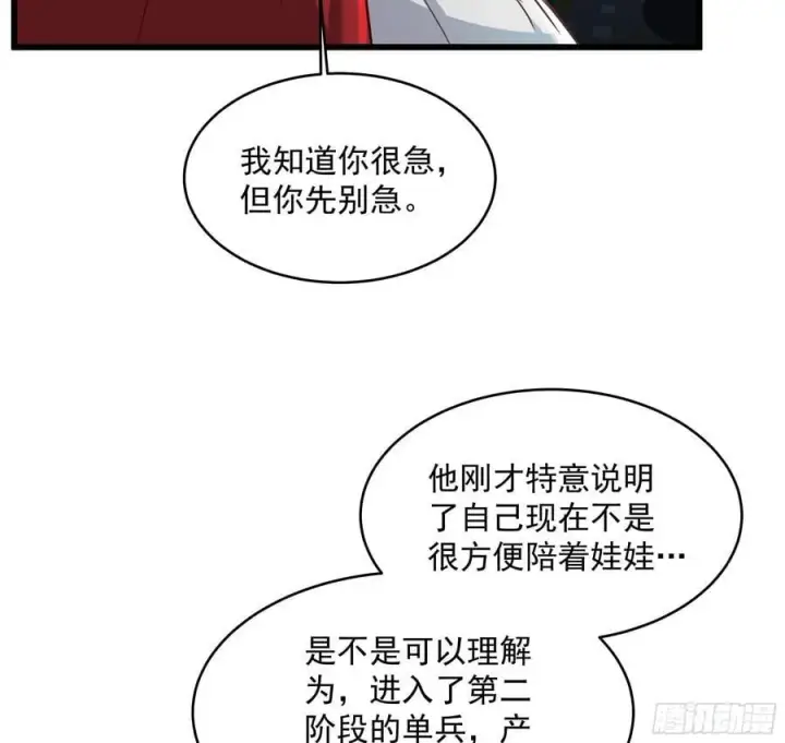 《从红月开始》112 真·约会！！！图20