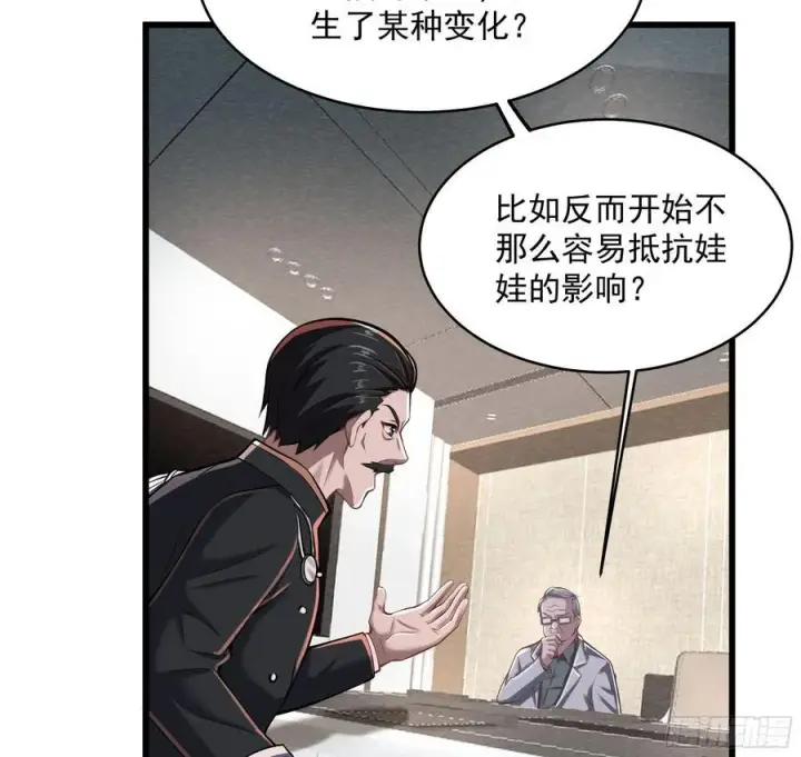 《从红月开始》112 真·约会！！！图21