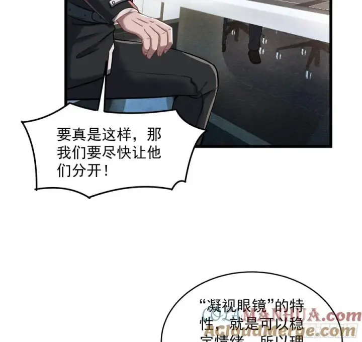 《从红月开始》112 真·约会！！！图22
