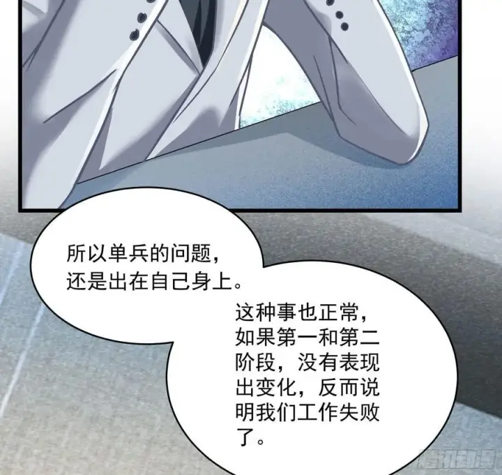 《从红月开始》112 真·约会！！！图24