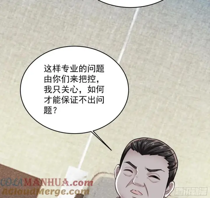 《从红月开始》112 真·约会！！！图25