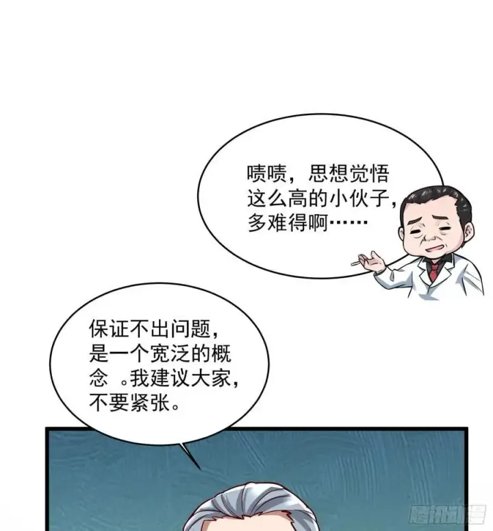 《从红月开始》112 真·约会！！！图27