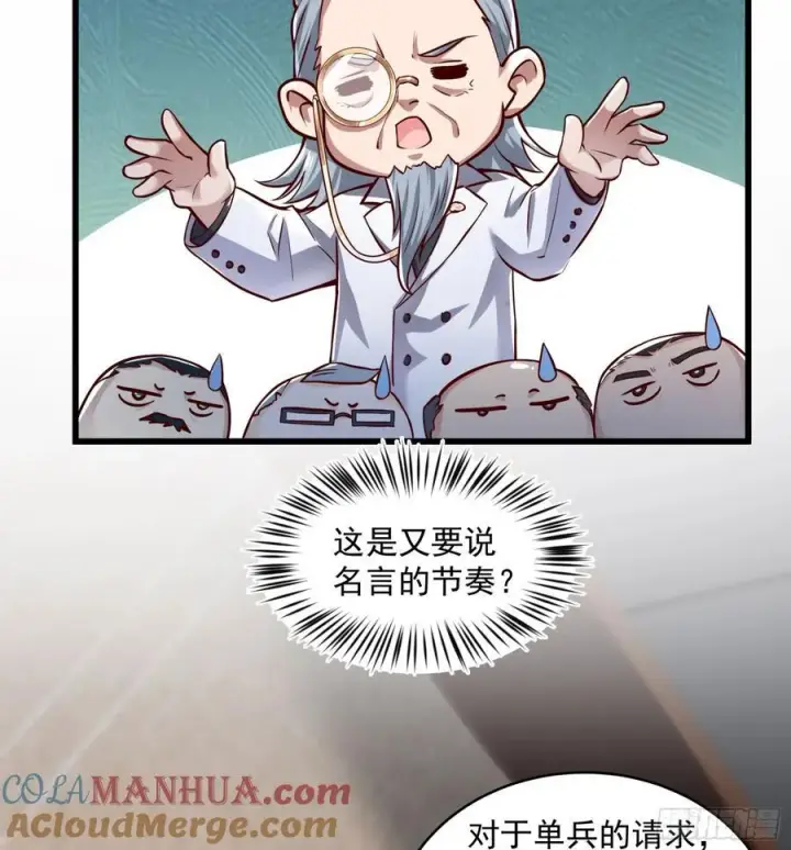《从红月开始》112 真·约会！！！图28