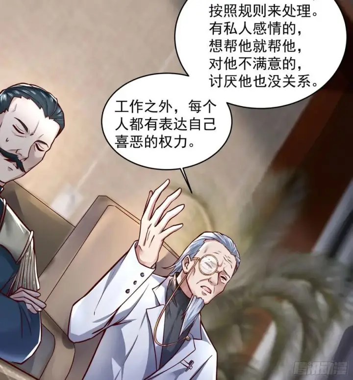 《从红月开始》112 真·约会！！！图29