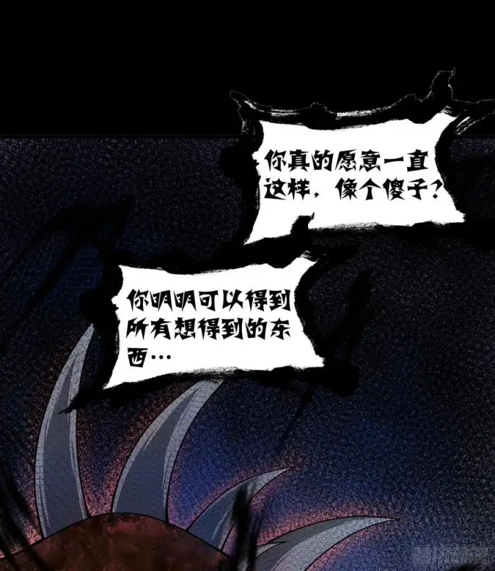 《从红月开始》112 真·约会！！！图3