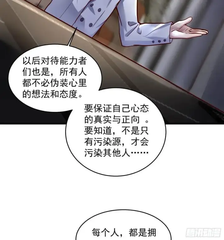 《从红月开始》112 真·约会！！！图30