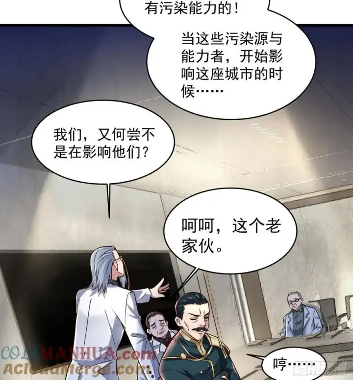 《从红月开始》112 真·约会！！！图31