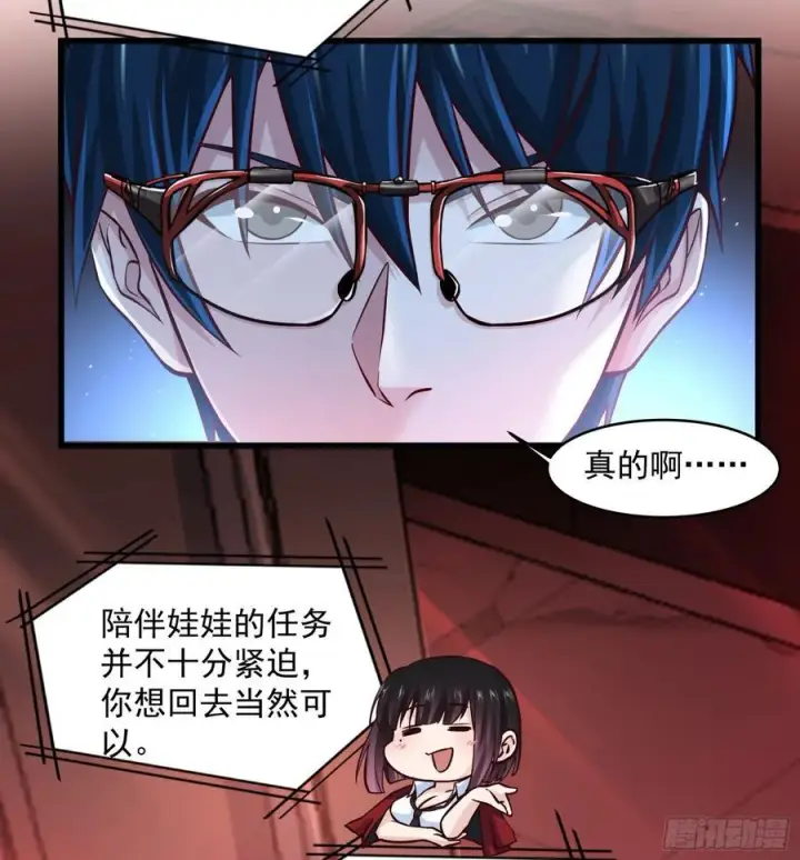《从红月开始》112 真·约会！！！图33