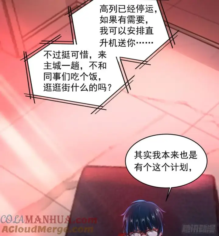 《从红月开始》112 真·约会！！！图34