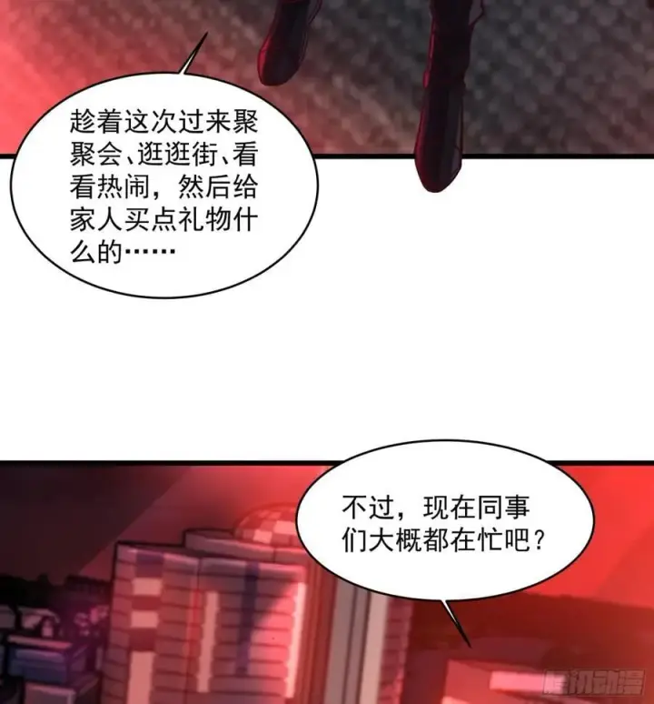 《从红月开始》112 真·约会！！！图36