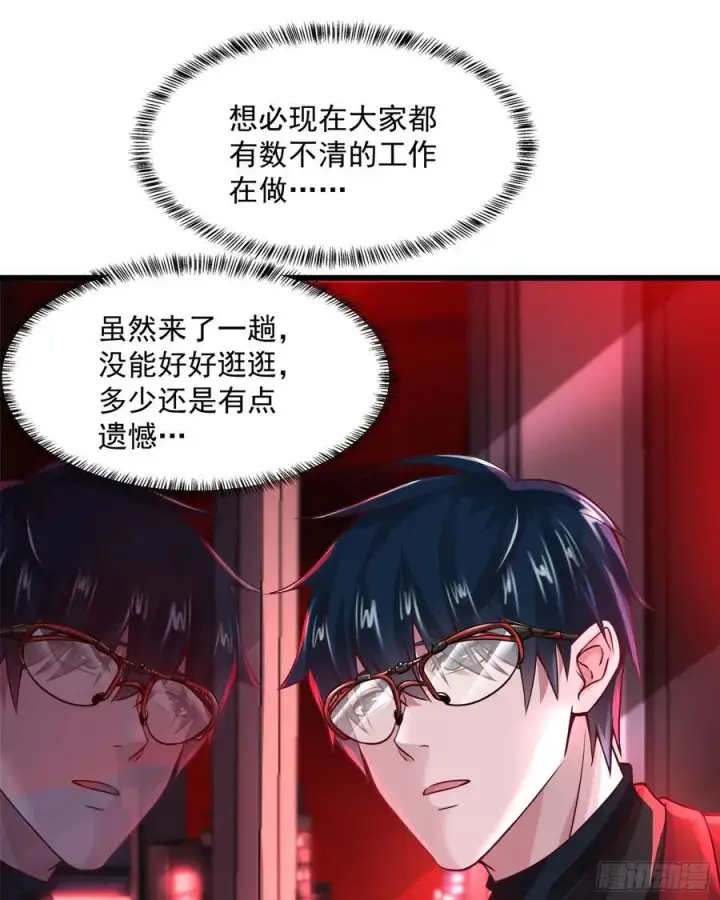 《从红月开始》112 真·约会！！！图39