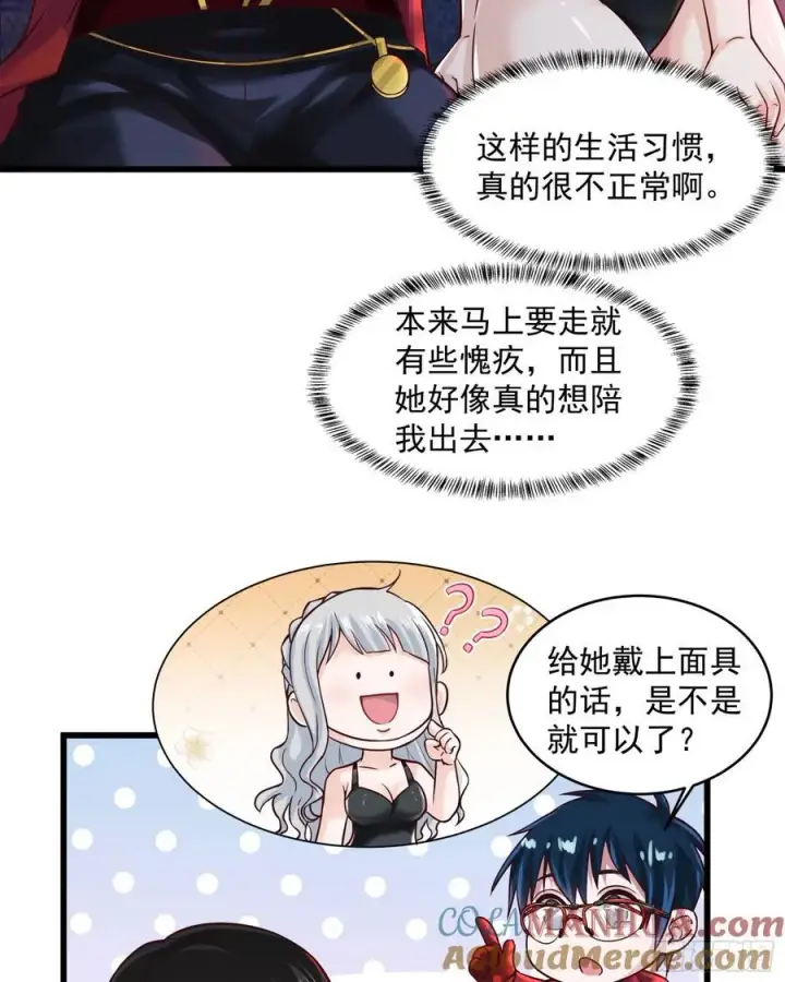 《从红月开始》112 真·约会！！！图46