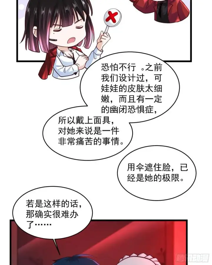 《从红月开始》112 真·约会！！！图47