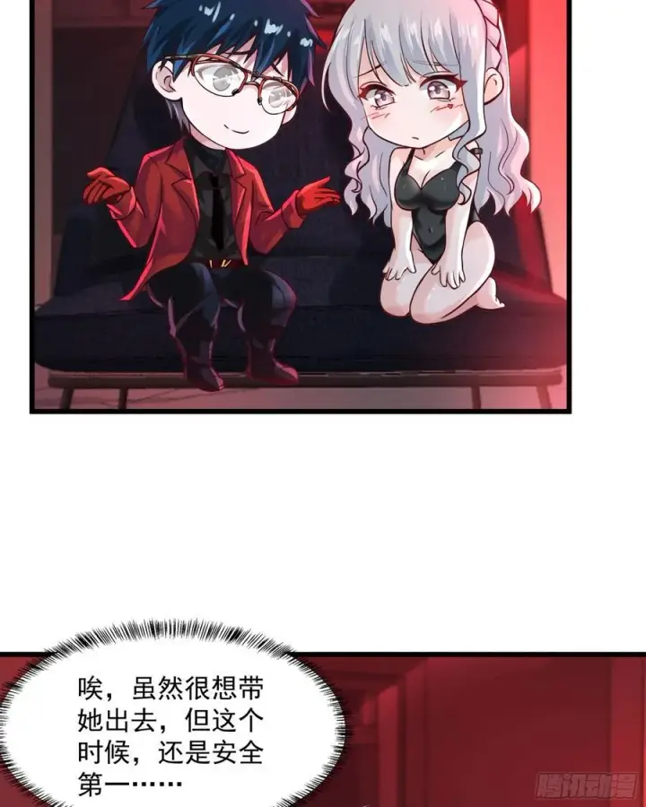 《从红月开始》112 真·约会！！！图48