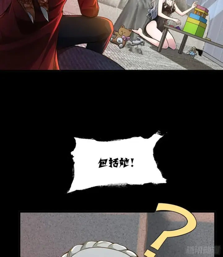 《从红月开始》112 真·约会！！！图5