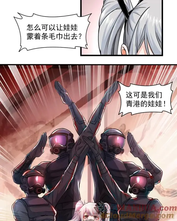 《从红月开始》112 真·约会！！！图64