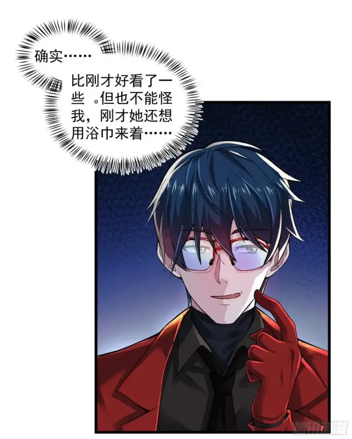 《从红月开始》112 真·约会！！！图66