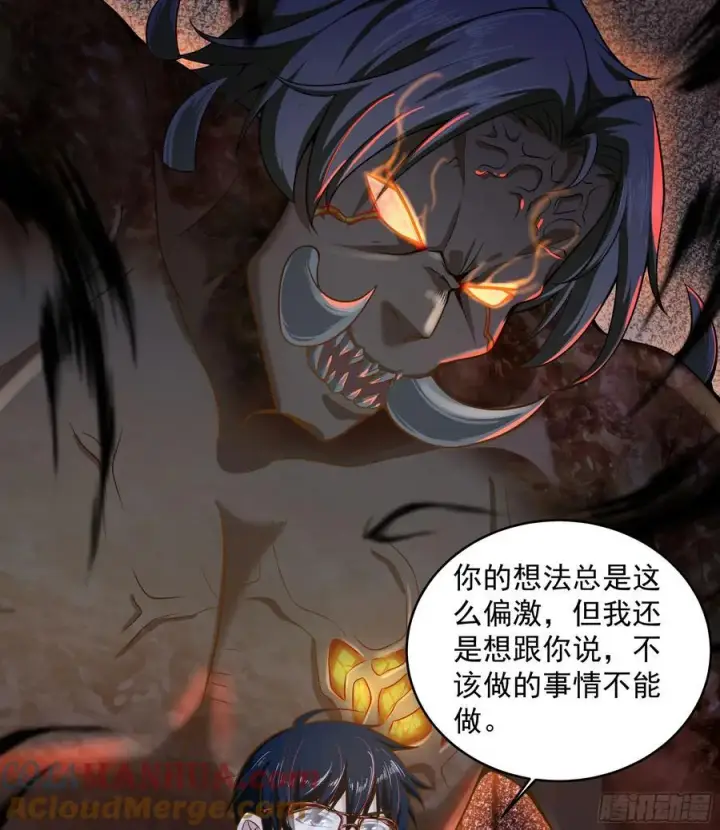 《从红月开始》112 真·约会！！！图7