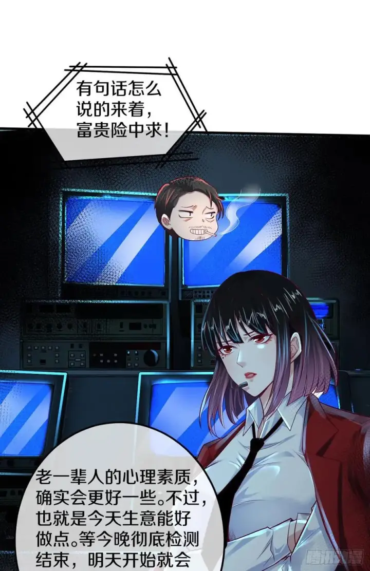 《从红月开始》113 道别？娃娃＆韩冰？图11