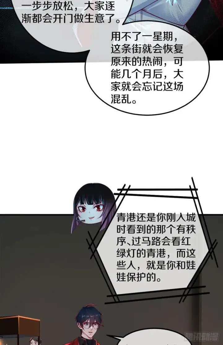 《从红月开始》113 道别？娃娃＆韩冰？图12