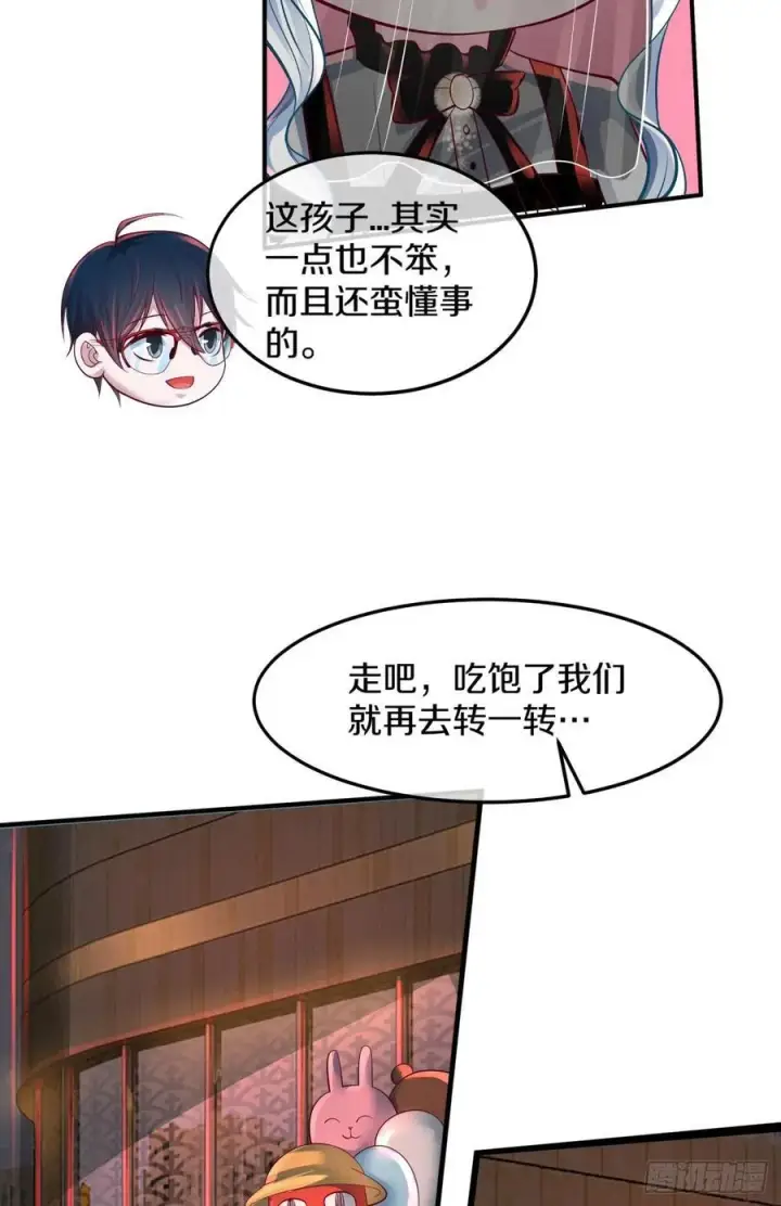 《从红月开始》113 道别？娃娃＆韩冰？图17