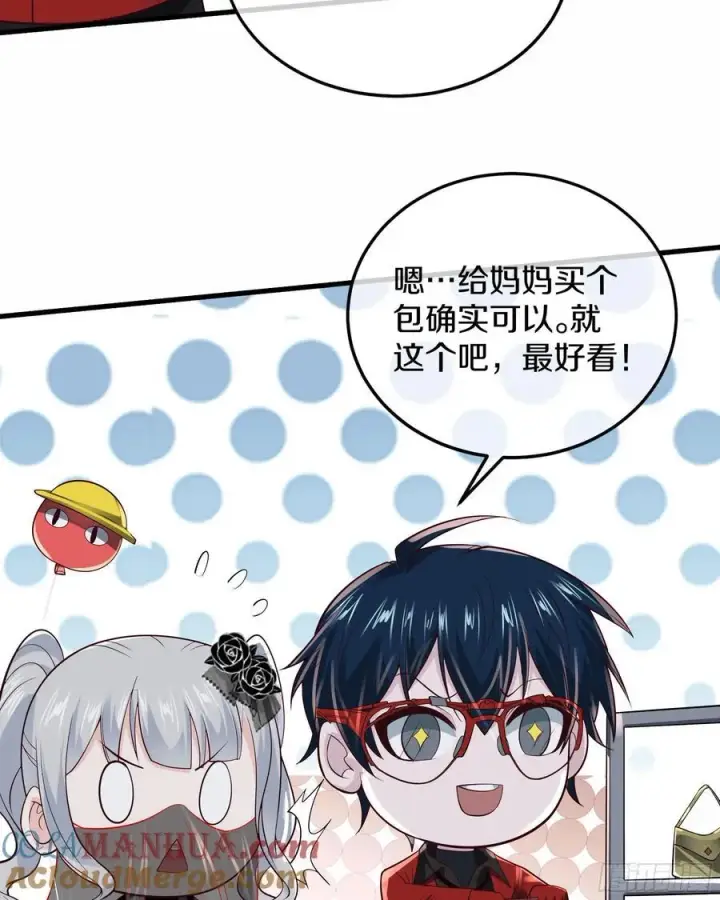 《从红月开始》113 道别？娃娃＆韩冰？图22