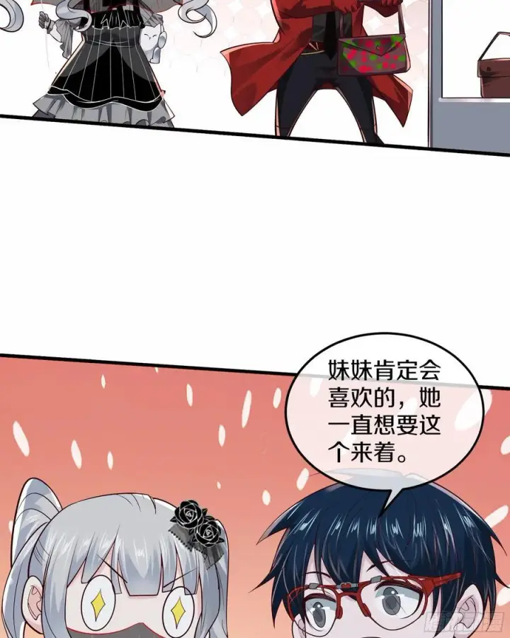 《从红月开始》113 道别？娃娃＆韩冰？图23