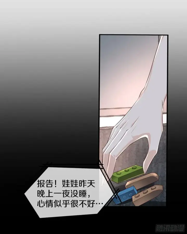 《从红月开始》113 道别？娃娃＆韩冰？图42
