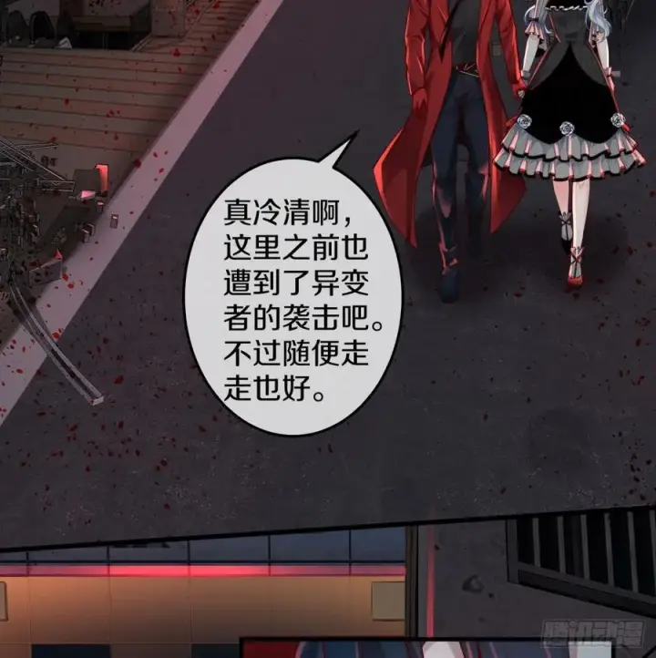 《从红月开始》113 道别？娃娃＆韩冰？图5