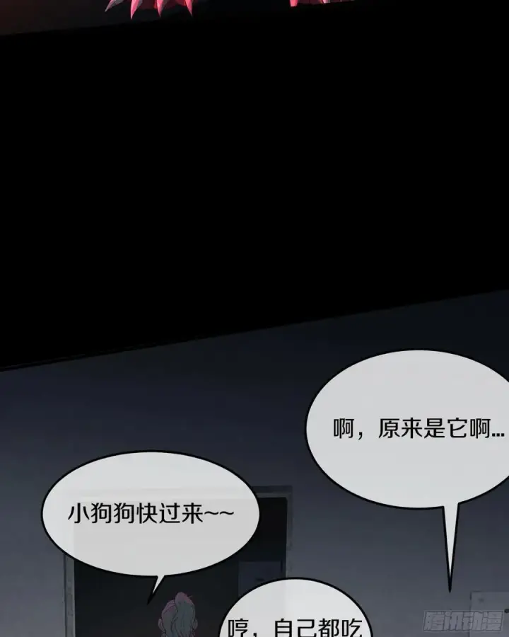 《从红月开始》113 道别？娃娃＆韩冰？图57