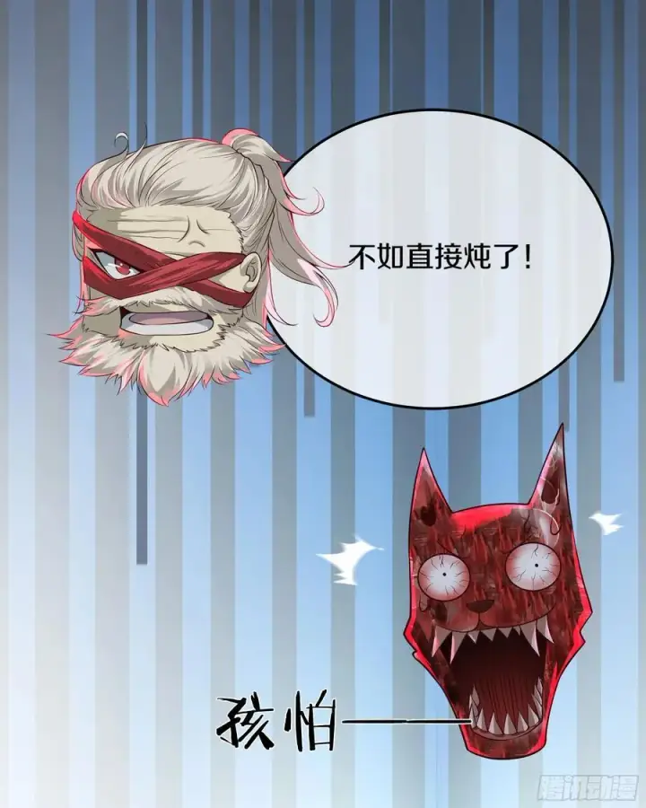《从红月开始》113 道别？娃娃＆韩冰？图59