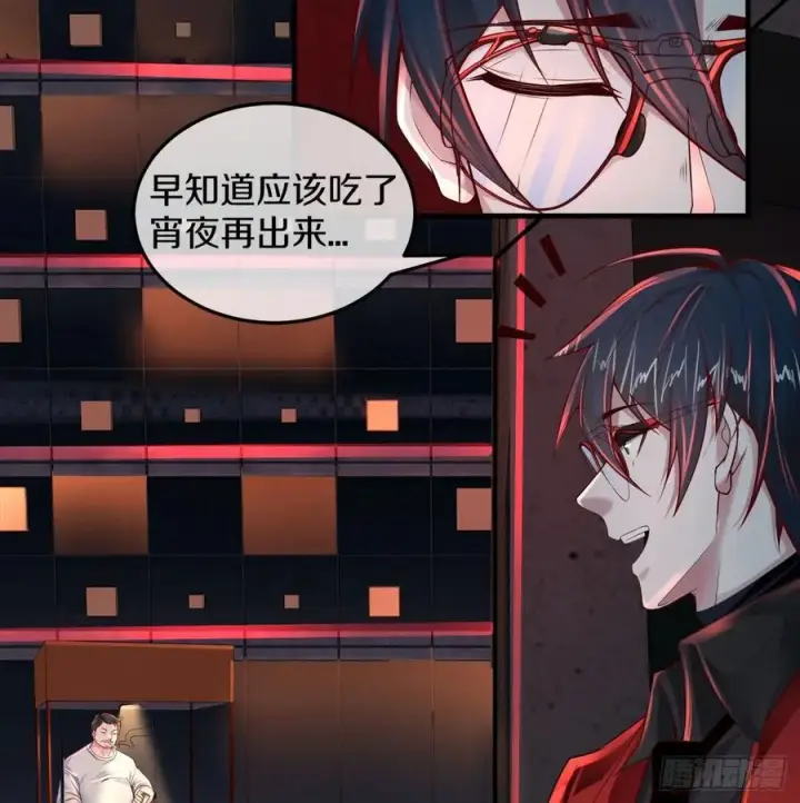 《从红月开始》113 道别？娃娃＆韩冰？图6