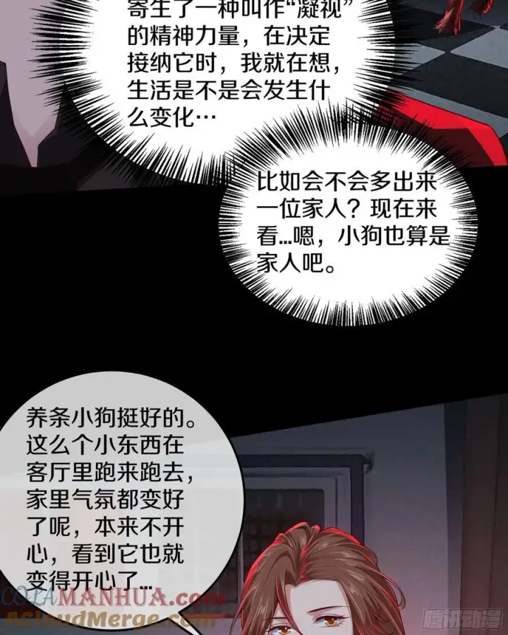《从红月开始》113 道别？娃娃＆韩冰？图61