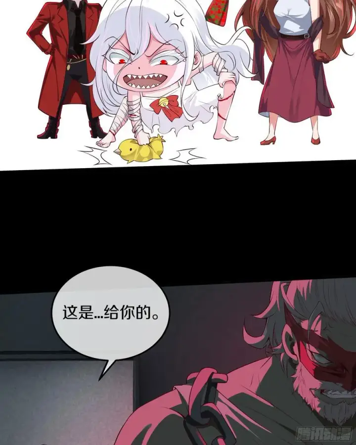 《从红月开始》113 道别？娃娃＆韩冰？图65