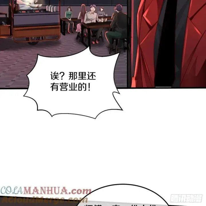 《从红月开始》113 道别？娃娃＆韩冰？图7