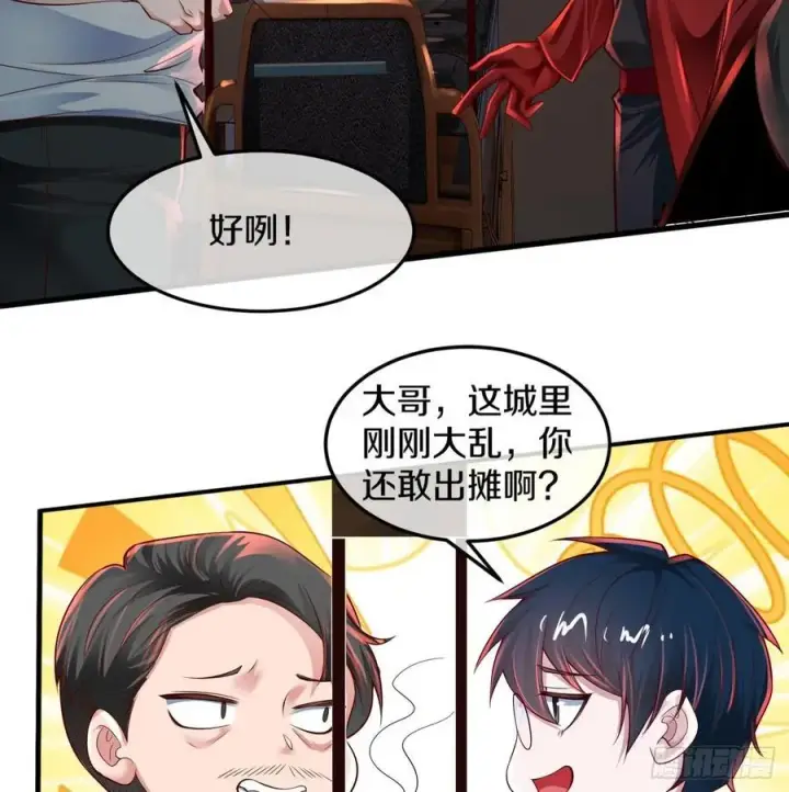《从红月开始》113 道别？娃娃＆韩冰？图9