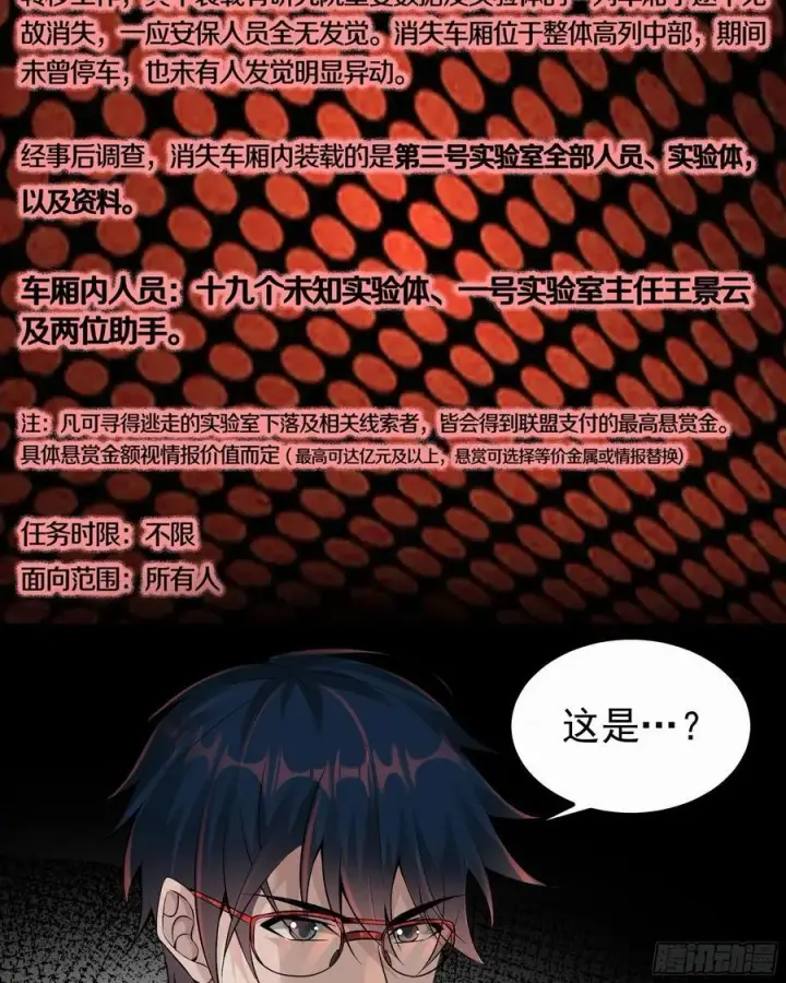 《从红月开始》114 003号文档图17