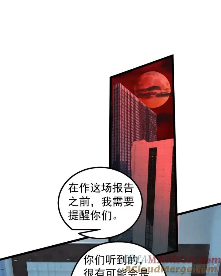 《从红月开始》114 003号文档图19